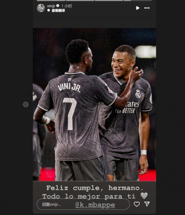 哥倆好！維尼修斯社媒祝福姆巴佩：生日快樂兄弟，祝你一切順利