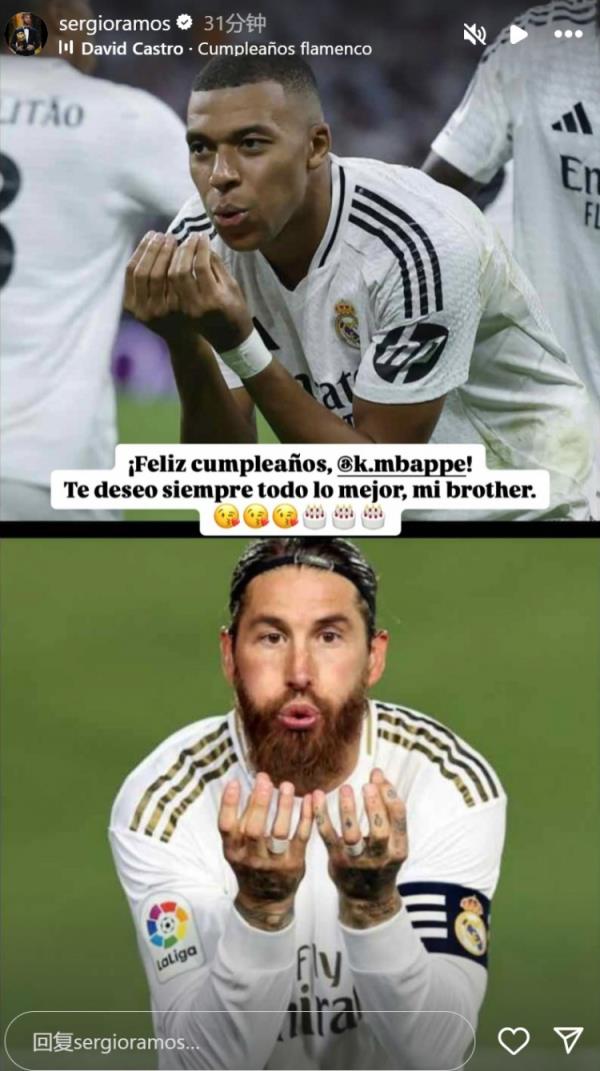 姆巴佩迎26歲生日，拉莫斯社媒曬同款慶祝動作送上生日祝福